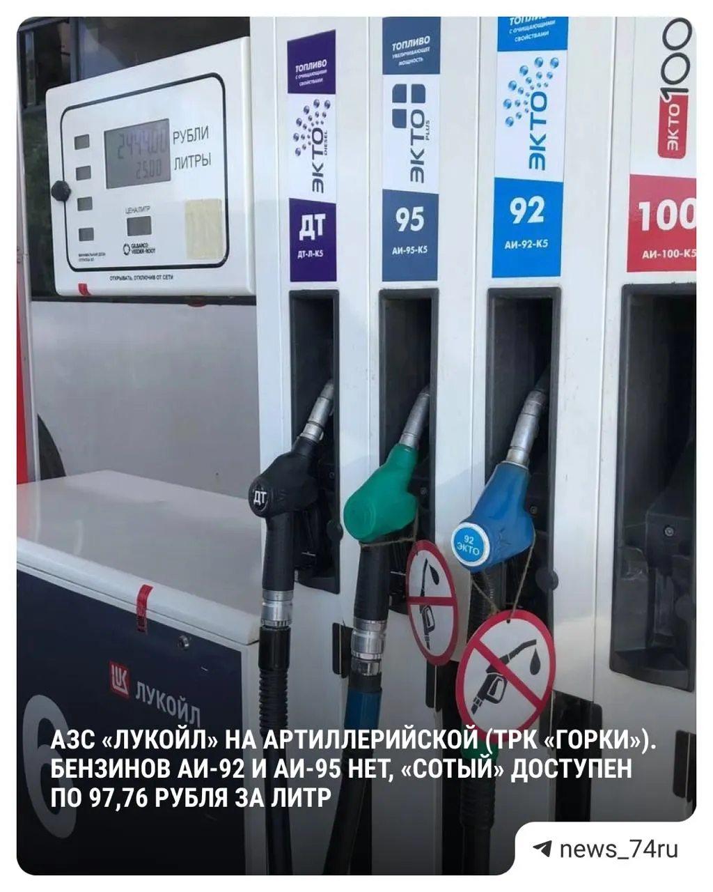 Росстат зафиксировал рекордный недельный рост средней цены топлива: с 16 по 22 июня бензин подорожал более чем на 2 рубля за литр (+2,9%). В Челябинской области средние цены существенно ниже пика, но на отдельных АЗС литр уже близок к 90 рублям.