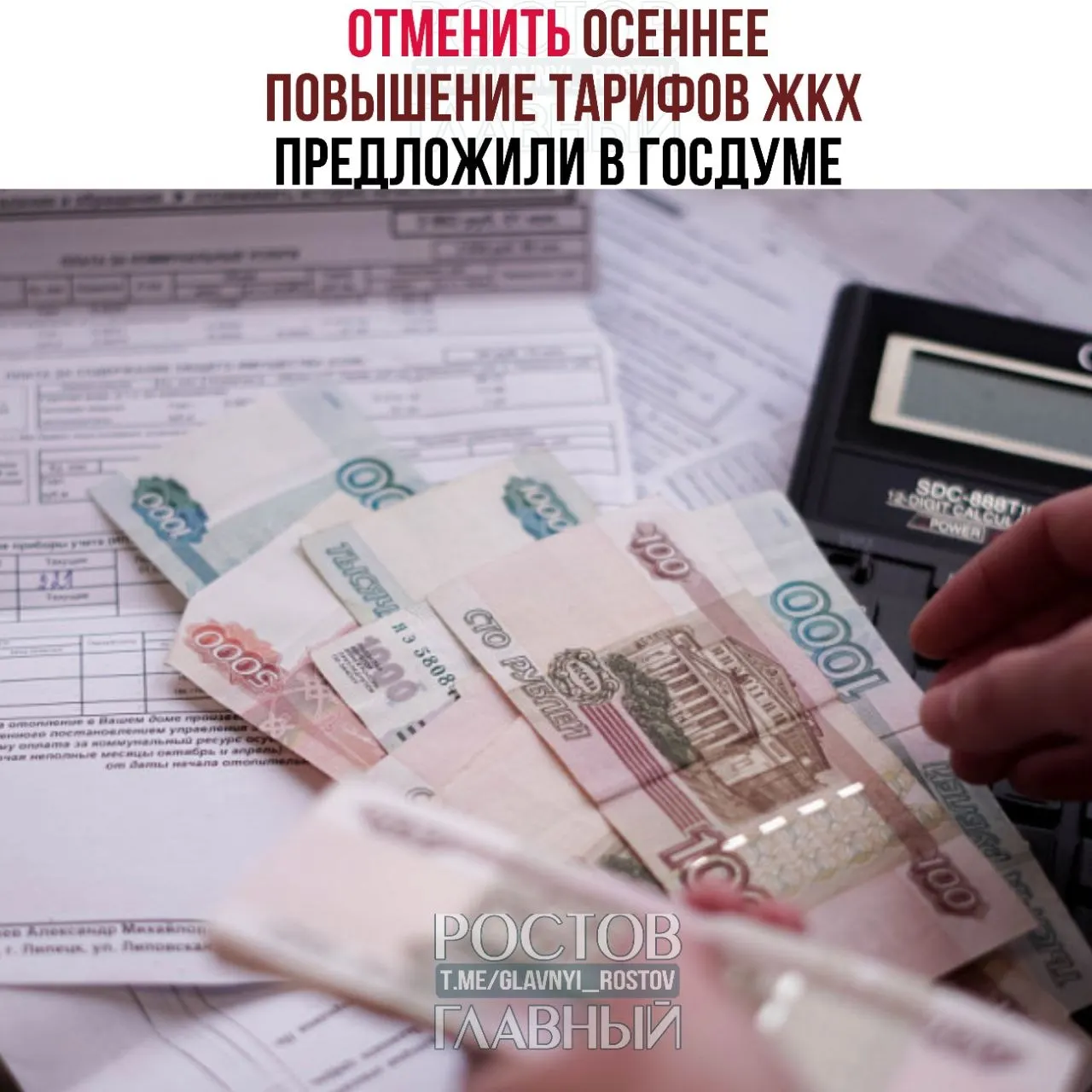 Депутаты предлагают разрешать повышение тарифов не чаще раза в год, согласовывать каждую индексацию с Госдумой и ограничить рост тарифов уровнем инфляции.