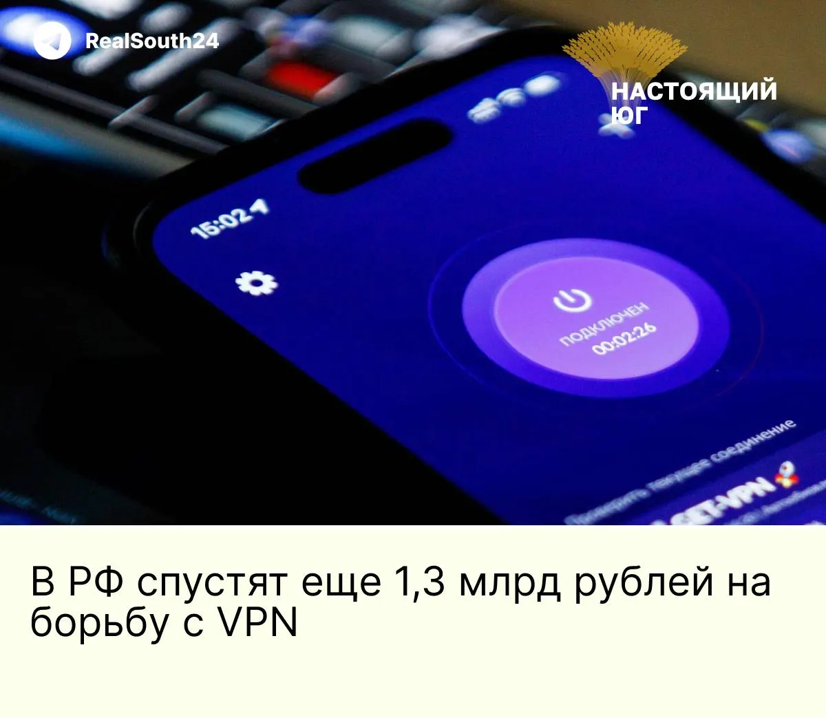 На борьбу с VPN выделили 1,3 млрд рублей: подрядчик закупит 154 сервера с Intel Xeon, до 1 ТБ ОЗУ и поддержкой PCIe 5.0 — для усиления фильтрации трафика и точечного блокирования протоколов.