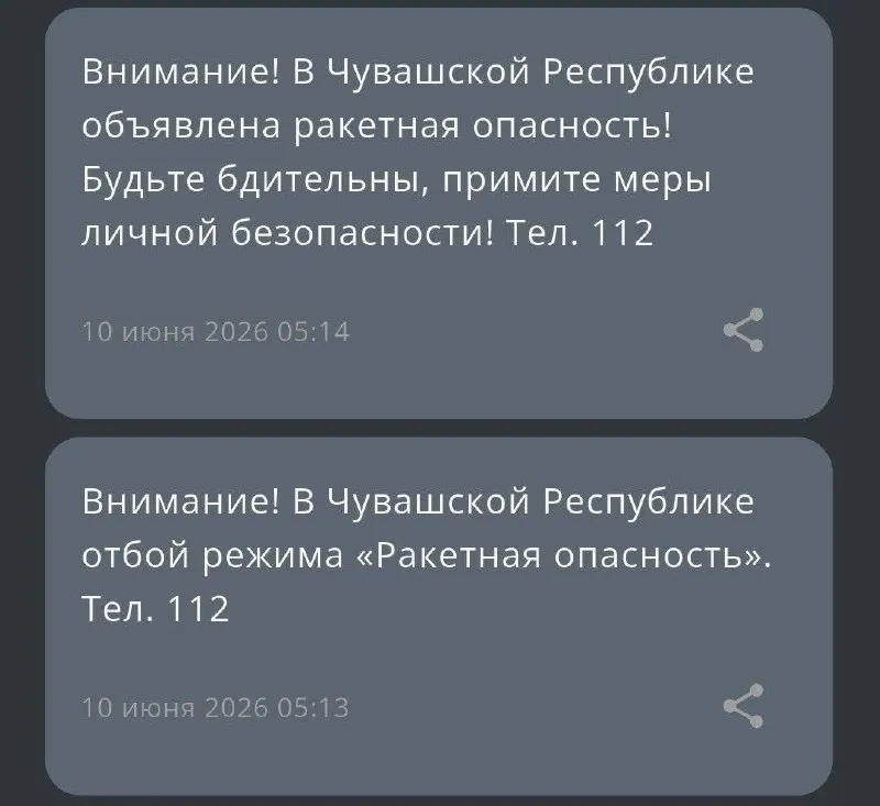 Глобальная система экстренного оповещения рассылает противоречивые уведомления: людям сначала приходит сообщение об отбое, а затем — предупреждение о ракетной опасности.