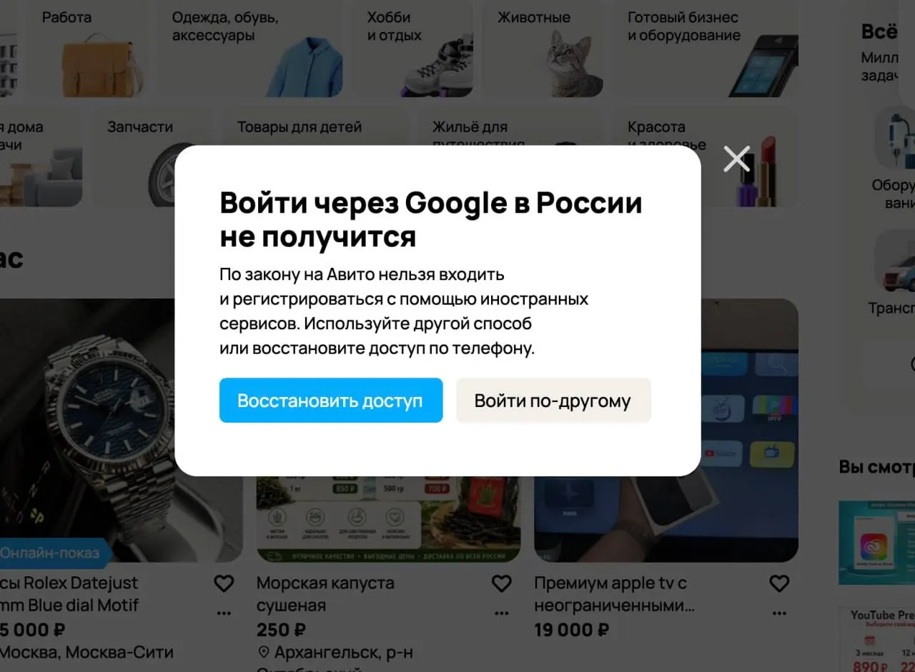 Вступил в силу запрет на вход через Gmail: сайты и приложения теперь должны поддерживать авторизацию только через российские почтовые сервисы. За несоблюдение грозит штраф до 700 000 рублей.
