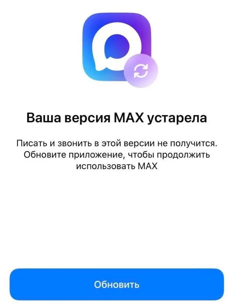 После удаления приложения из App Store некоторые владельцы iPhone столкнулись с требованием обновления, недоступным для скачивания; уведомления также перестали приходить.