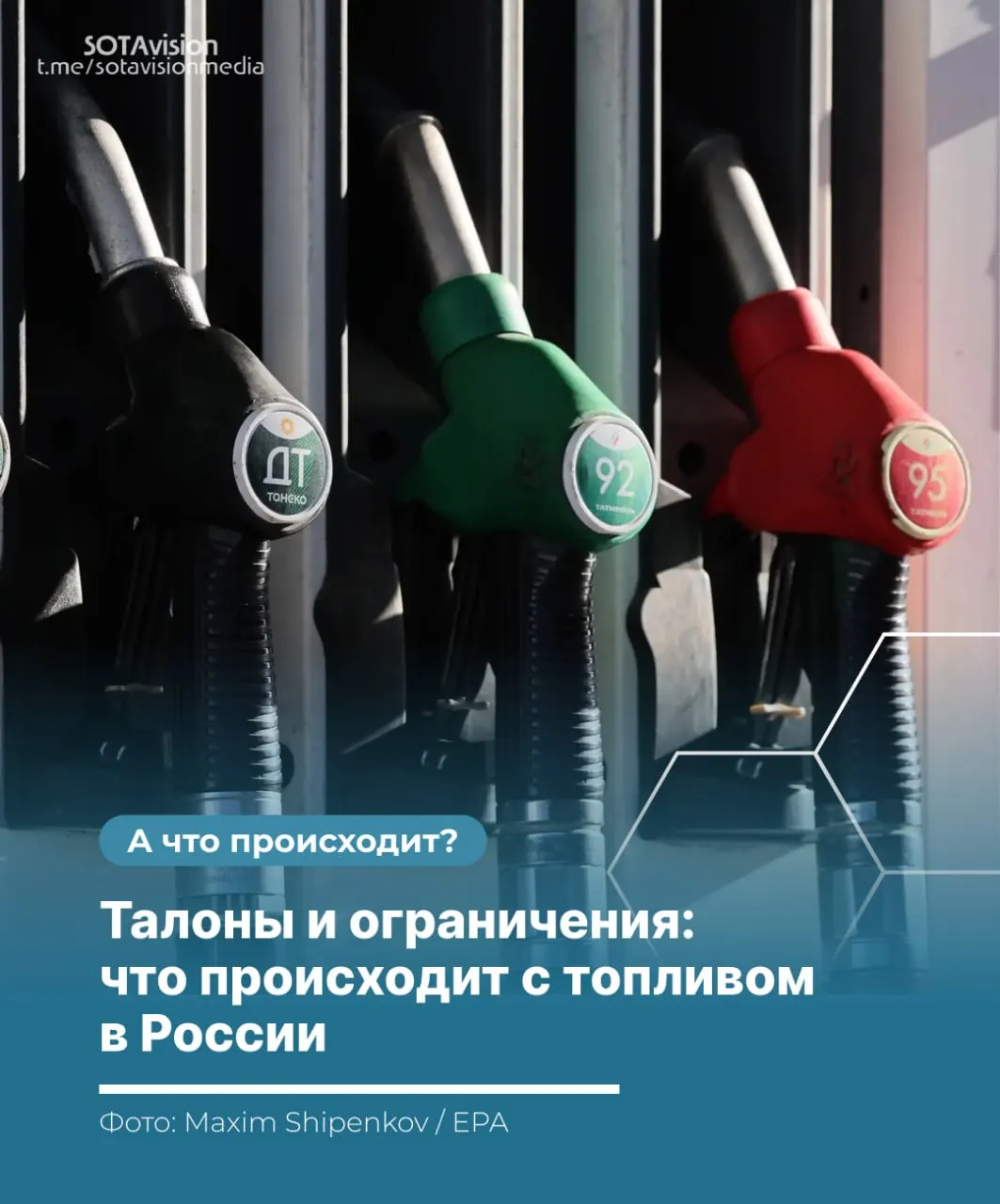В ряде регионов введены талоны и лимиты на заправках, запрещён экспорт топлива и наблюдается рост цен. Меры объясняют атаками на НПЗ, проблемами с логистикой и сезонным спросом.