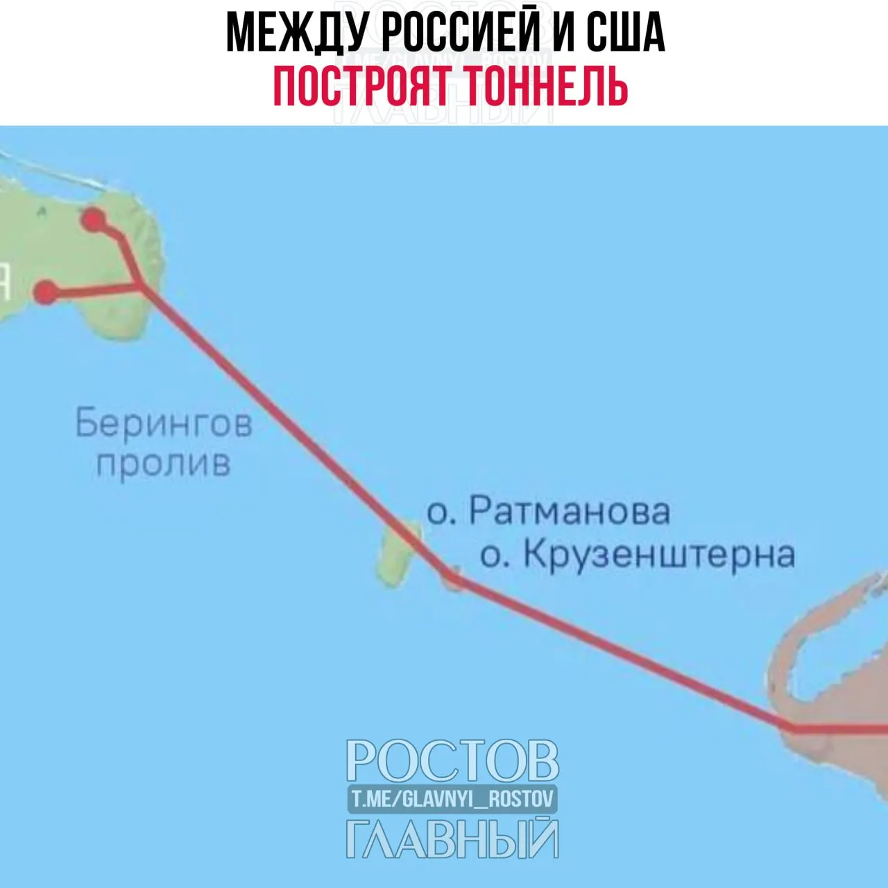 Страны намерены подписать соглашение о проектировании тоннеля между Чукоткой и Аляской — об этом сообщил спецпредставитель президента РФ Кирилл Дмитриев.