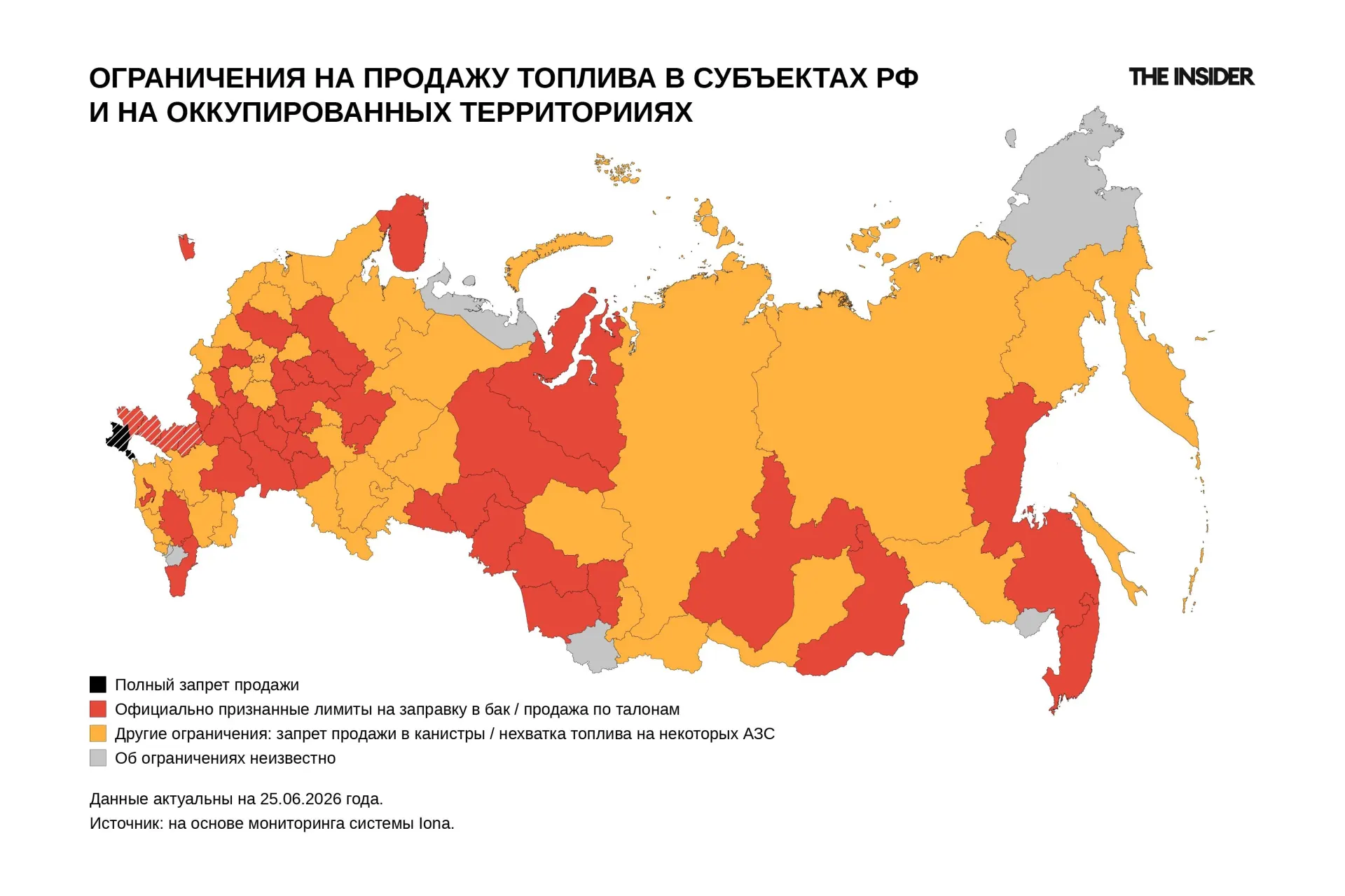Официальные и локальные ограничения на продажу бензина и дизеля введены в десятках субъектов и оккупированных территориях: ограничения включают лимиты, запреты на продажу в канистры и отпуска по талонам.