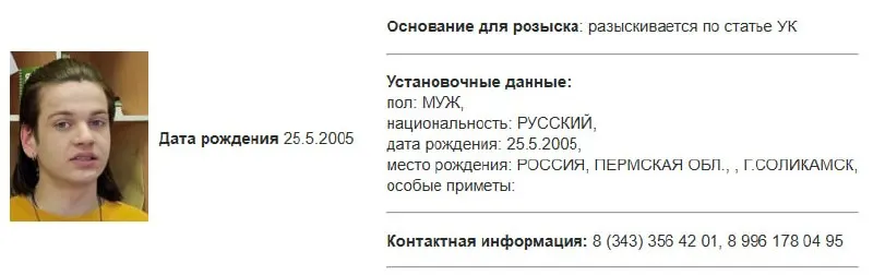 Ткаченко внесён в перечень террористов и экстремистов, в карточке розыска указано, что дело возбуждено по террористической статье. Активист утверждает, что при задержании ему предлагали донести на главу регионального «Яблока», а также угрожали уголовными делами за публикации.