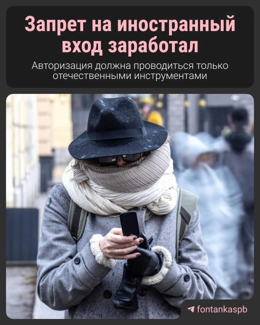 С 7 июля вступил в силу запрет на авторизацию через иностранные сервисы. Владельцам сайтов грозят штрафы до 700 тысяч рублей, для обычных пользователей наказаний не планируется — объясняем последствия и варианты действий для бизнеса.