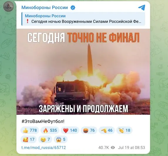 Минобороны сообщило о ночных ударах высокоточным оружием и ударными беспилотниками по военным и логистическим объектам в Киеве, Киевской и Одесской областях; к заявлению прилагалось фото с подписью и хештегом.