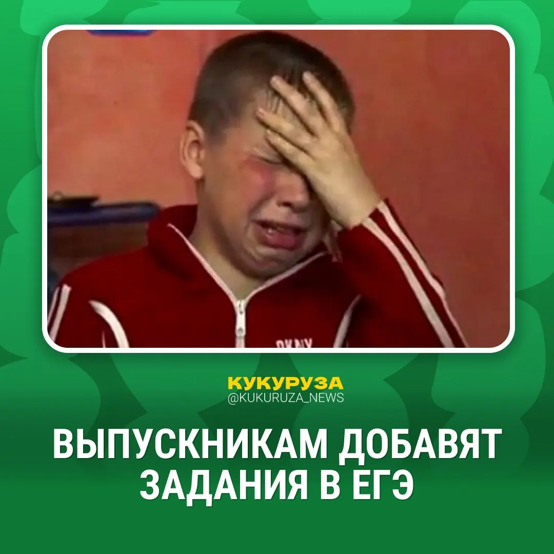 Экзамены станут жестче: до 2030 года появится устная часть для гуманитарных предметов, а в следующем году в некоторых регионах введут практические задания по физике и химии с последующим распространением на всю страну.