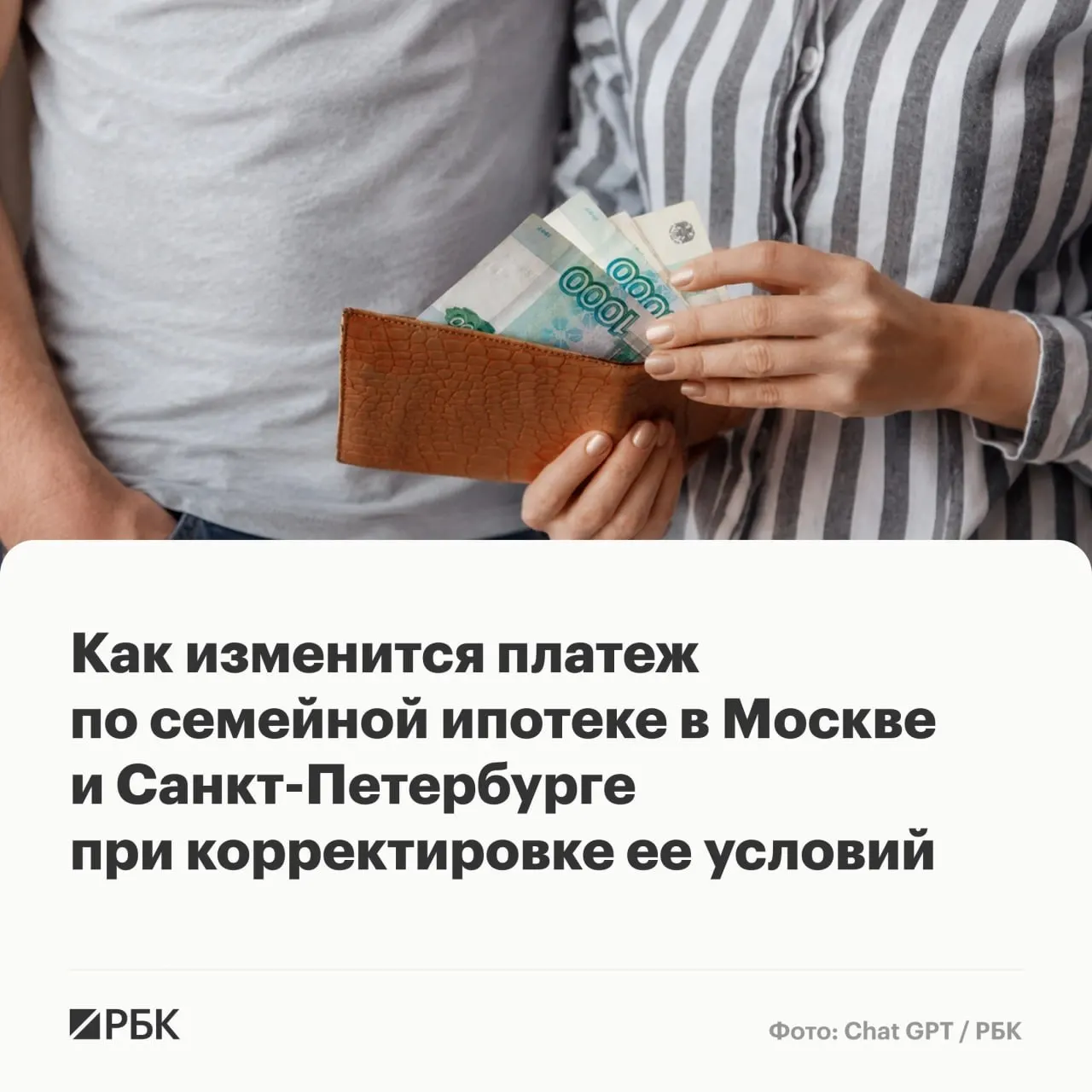 Предложенные изменения в программе «Семейная ипотека» — дифференциация ставок, сокращение сроков и увеличение лимитов — могут увеличить ежемесячные выплаты в столичных регионах до 172 тыс. руб.