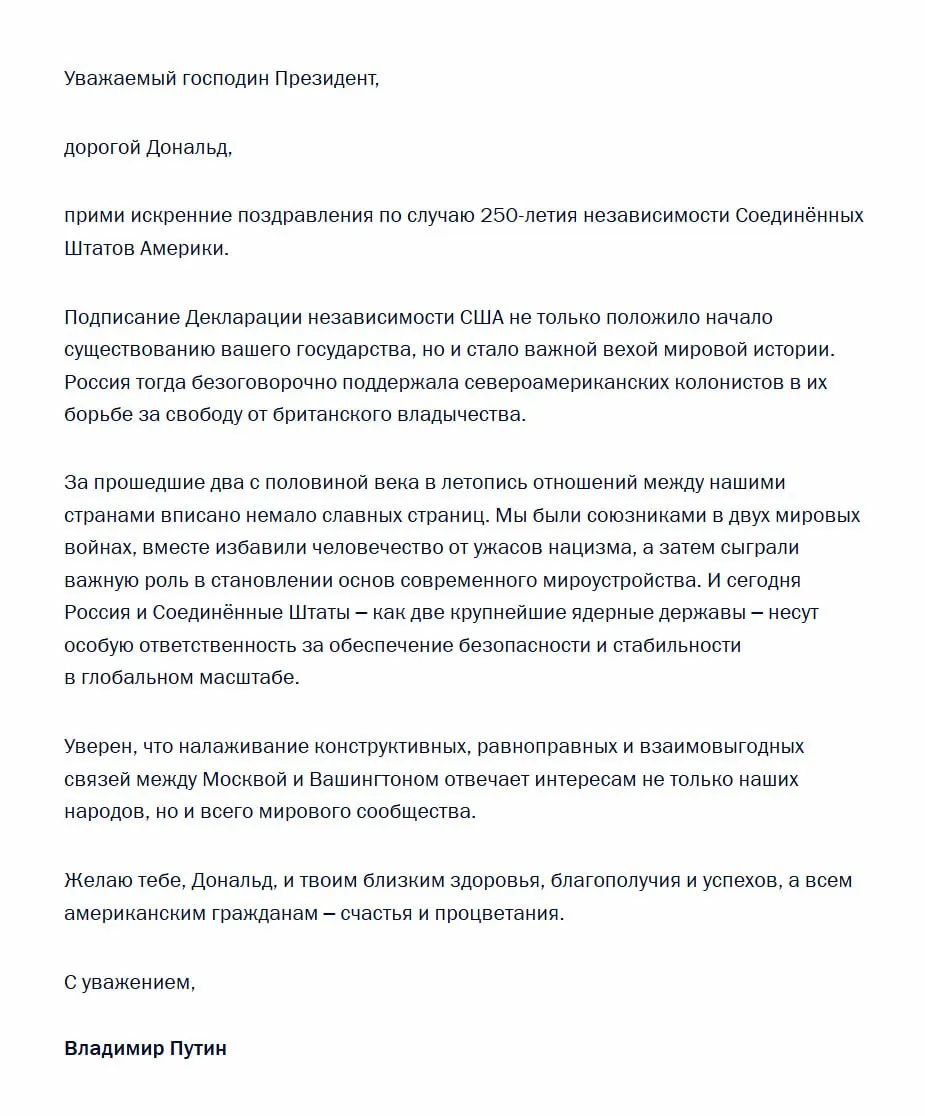 В телеграмме российский президент назвал подписание Декларации о независимости важной вехой и призвал к налаживанию конструктивных и равноправных отношений между Москвой и Вашингтоном.