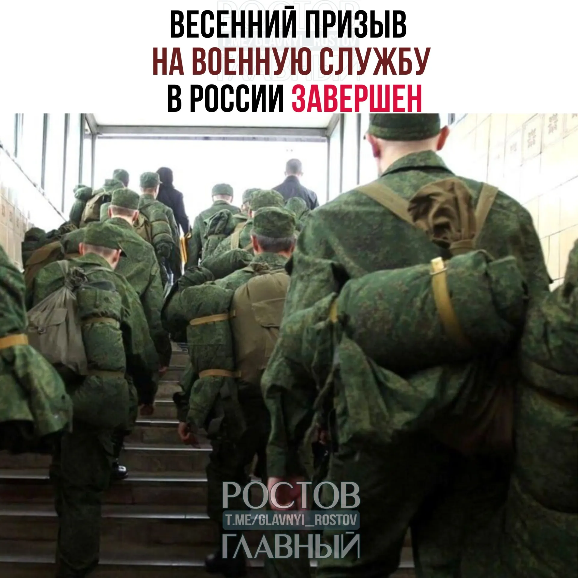 Минобороны объявило об окончании весенней призывной кампании: в вооружённые силы направлены 141 тысяча человек. Отдельное внимание уделялось комплектованию научных подразделений и спортивных рот.
