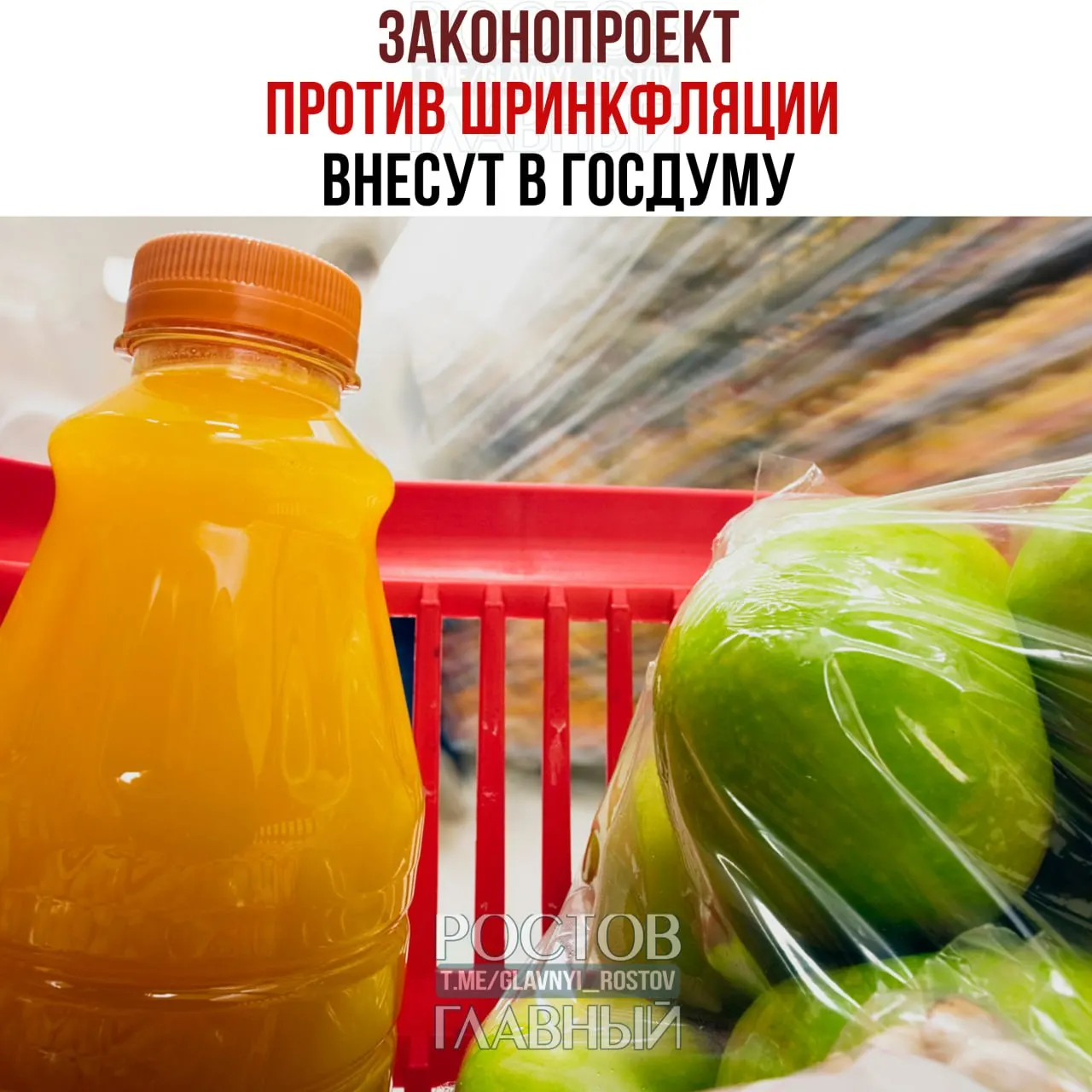 Документ запретит уменьшать вес или объём товара при сохранении прежней упаковки и обяжет крупно указывать реальную массу или объём, чтобы не вводить покупателей в заблуждение.