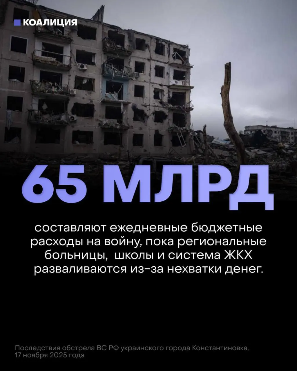Проект бюджета на ближайшую трёхлетку делает «укрепление обороны» главным приоритетом — на военные нужды заложены рекордные суммы, тогда как на здравоохранение, пенсии и образование выделено значительно меньше. Это ослабляет защиту инфраструктуры и повышает риски для работников и бизнеса.