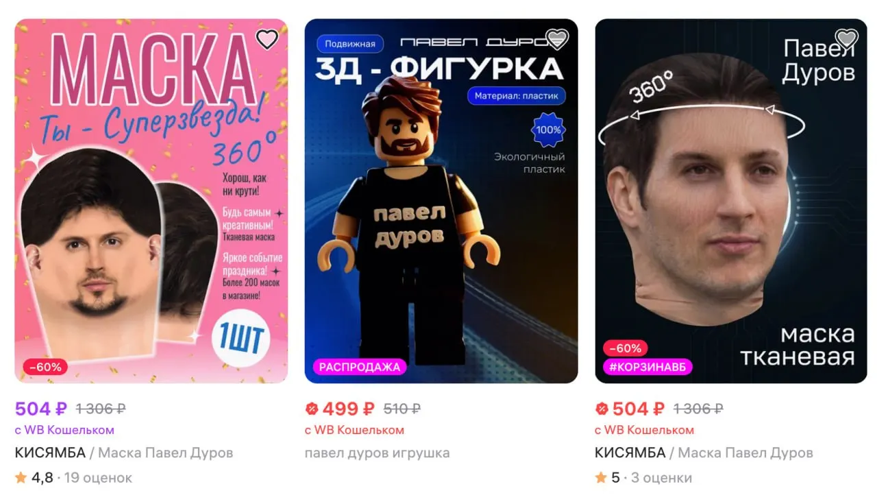 Крупные онлайн‑платформы объявили о проверках и скрытии товаров, связанных с Павлом Дуровым. Клиника, предлагающая эКО с донорской спермой, добавила пометку о включении его в список террористов и экстремистов. Ведомства подтвердили возбуждение уголовного дела и внесение в реестр.