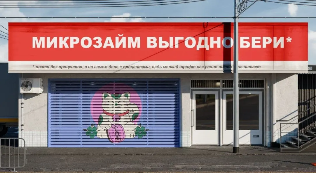 Задолженность россиян по кредитным линиям микрофинансовых организаций в I квартале достигла 86 млрд рублей — почти в четыре раза больше, чем год назад. Средний лимит около 50 тыс. руб., ставки — до 0,7% в день; регулятор готовит новые ограничения.