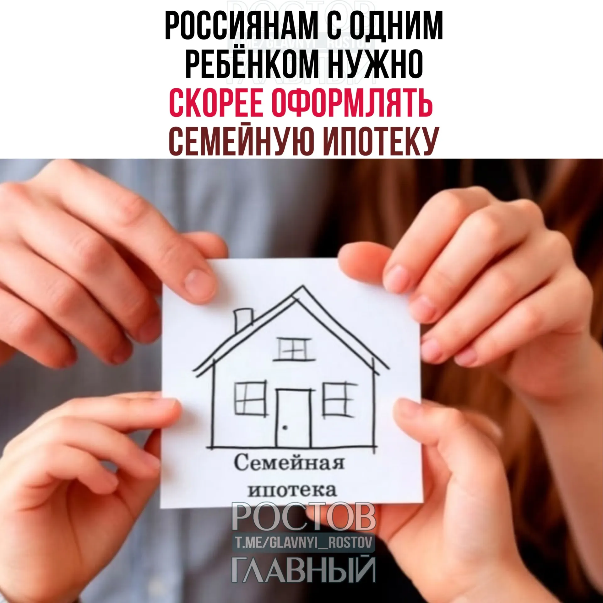 Минфин отложил изменения условий льготной ипотеки до осени. Эксперты предупреждают, что после 1 октября ставка по семейной ипотеке для семей с одним ребёнком может вырасти с 6% до 10–12%, тогда как для семей с тремя и более детьми возможен вариант со ставкой около 4%.