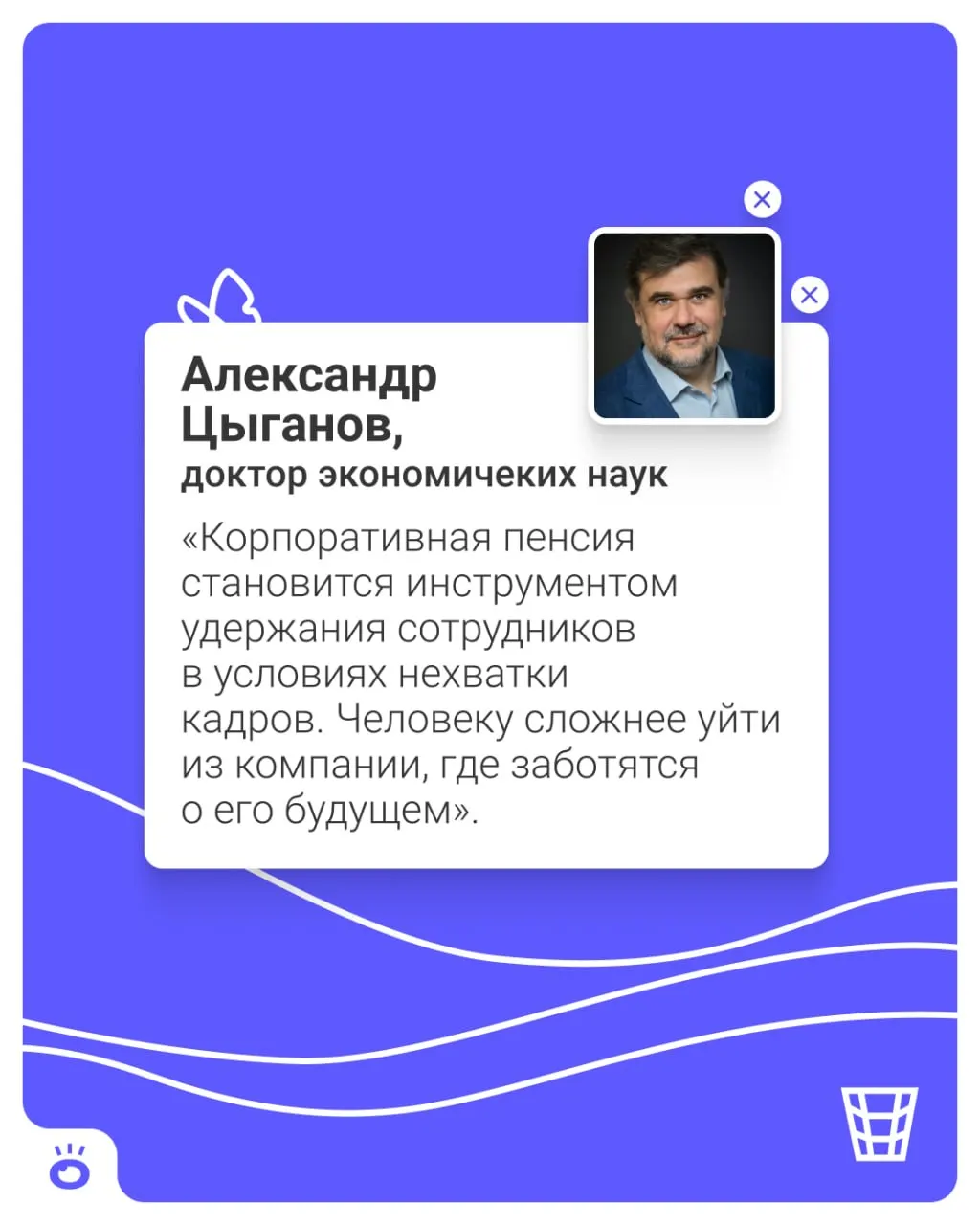 В России готовят к запуску корпоративную накопительную программу с автоматическим подключением работников и возможностью отказаться; взносы будет перечислять работодатель на личный счёт в НПФ.