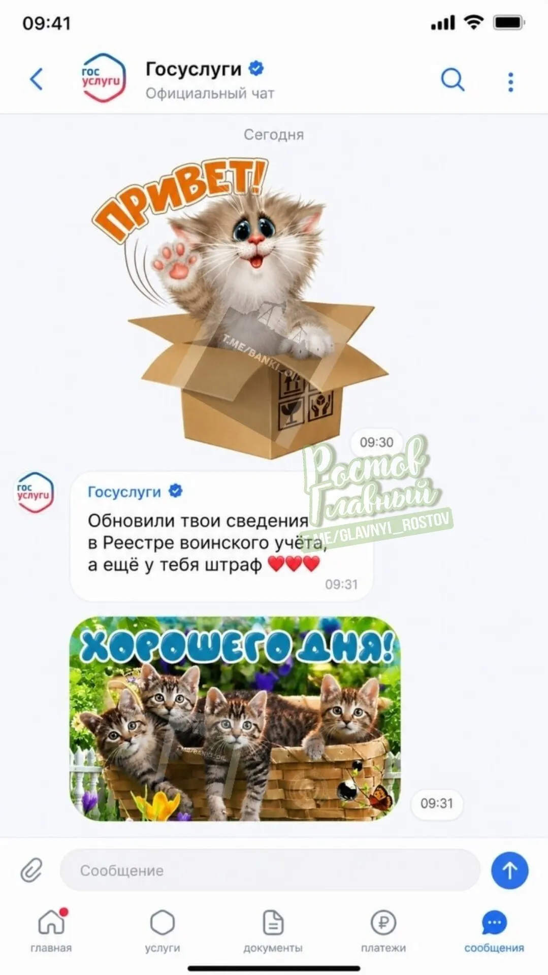 Власти обсуждают расширение портала: появление семейных чатов, групп, новостной ленты, афиши мероприятий и системы достижений — чтобы объединить общение, повседневную жизнь и получение госуслуг в одной платформе.