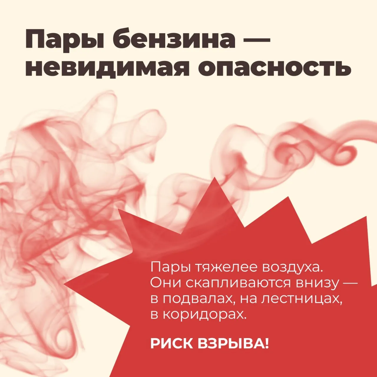 Центры управления регионами получили указание нивелировать панику вокруг дефицита бензина: разоблачать дипфейки, успокаивать людей и предупреждать о рисках хранения топлива. В Удмуртии такие объяснительные кампании идут особенно заметно.