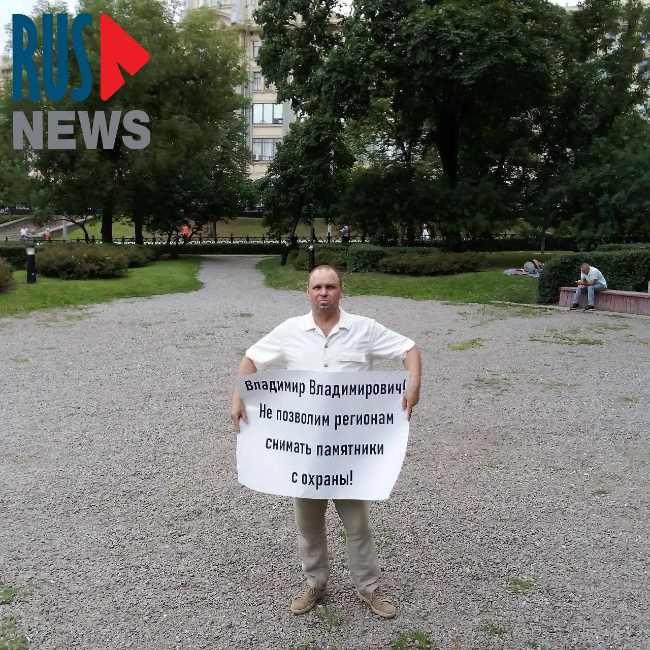 На Старой площади активисты выступили против законопроекта о передаче регионам права снимать памятники с государственной охраны; во время акции была задержана глава новосибирского отделения ВООПИК.