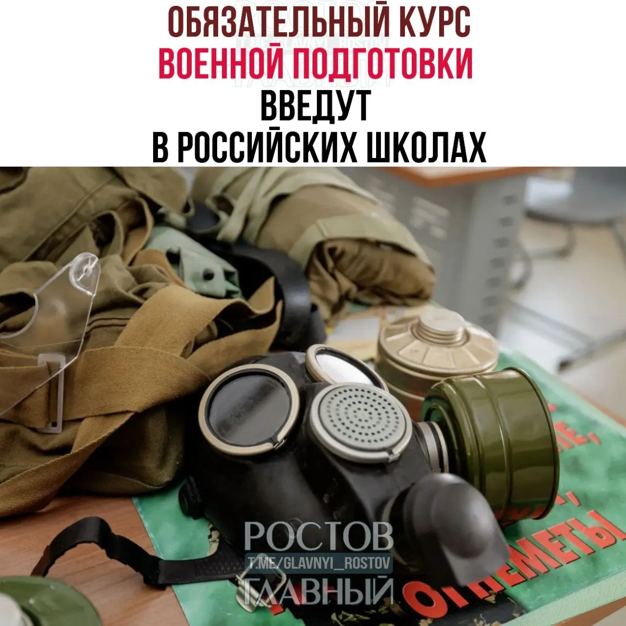 Новый обязательный курс охватит основы воинской дисциплины, первую помощь, противодействие терроризму, а также базовые навыки ОБЖ (ПДД, действия в ЧС, интернет‑безопасность) для учащихся 5–9 классов.