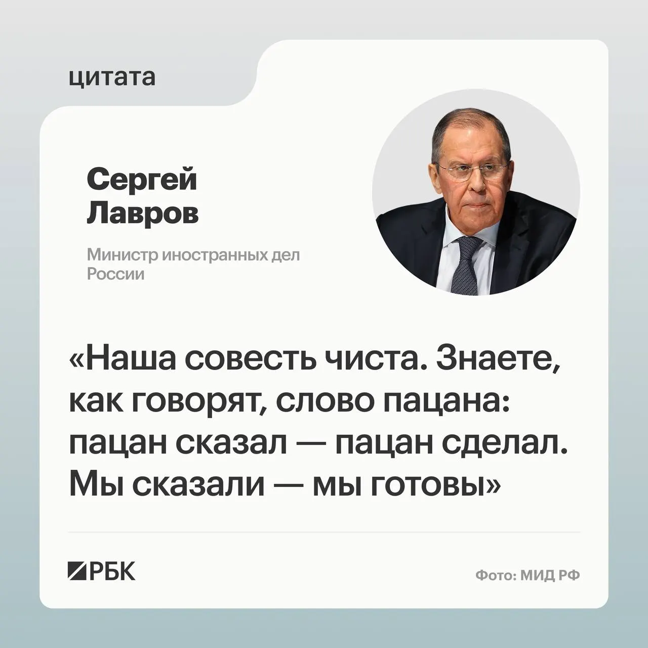 Глава МИД заявил, что необходимо установить, кто именно провалил переговоры на встрече в Анкоридже, добавив, что Россия выполнила свои договорённости и выполнит поставленные задачи.