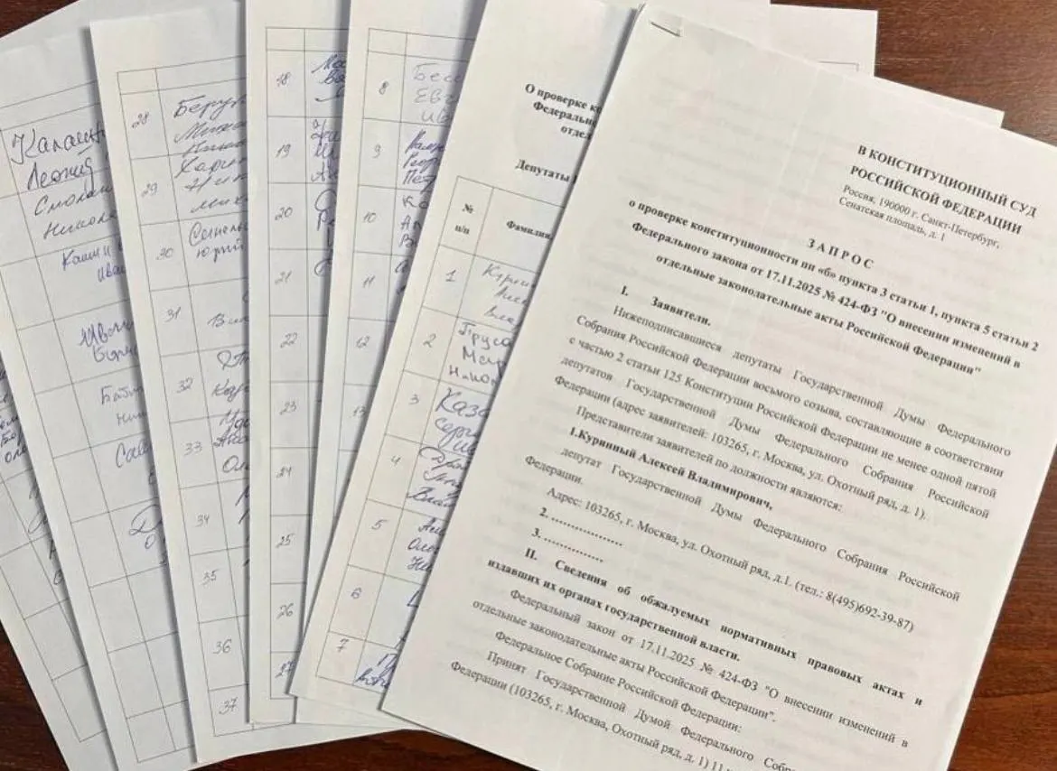 Депутат из Ульяновской области Алексей Куринный собрал 73 подписи коллег для запроса в КС, тогда как для парламентского обращения требуется 90. Большинство фракций отказались поддержать инициативу.
