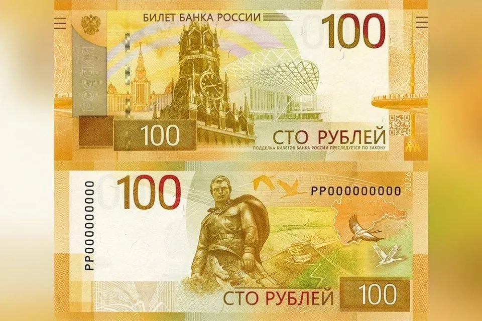 Банк России с сегодняшнего дня запускает в оборот обновлённую сотенную банкноту: дизайн почти не изменился, на обороте появилась стилизованная карта Центрального федерального округа. Старые купюры остаются в обращении.