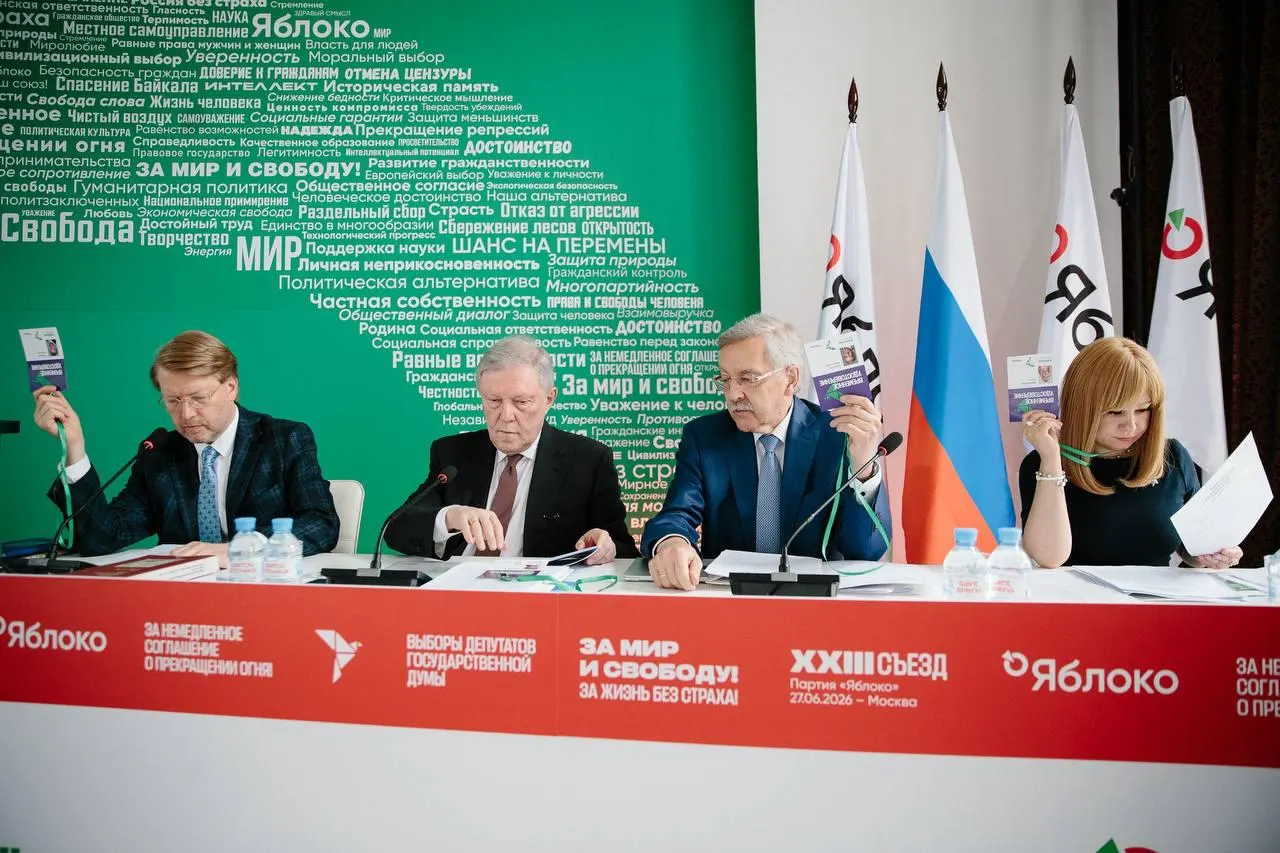 Центризбирком единогласно зарегистрировал список из 269 кандидатов от партии «Яблоко» на выборы в Государственную Думу. Глава партии заявил, что россияне получили шанс проголосовать «за мир и свободу» и поддержать соглашение о прекращении огня.