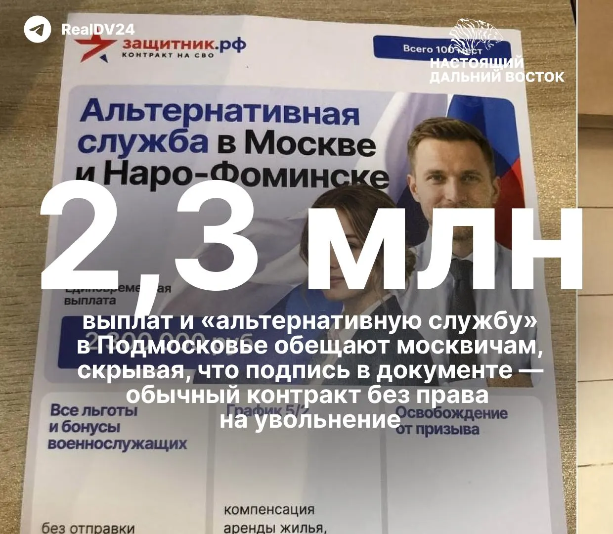 Вузы региона продвигают контракты с Минобороны, обещая бюджеты и крупные выплаты, но за заманчивыми обещаниями скрываются сложности для молодых специалистов.