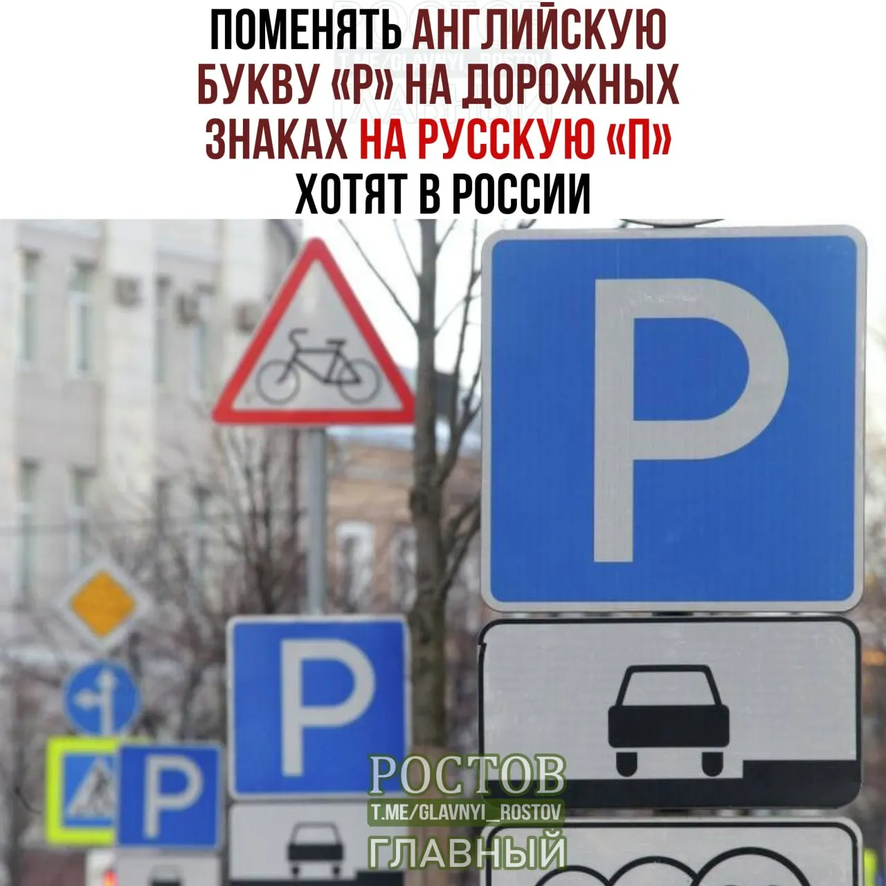 Инициатива направлена на унификацию внешнего вида дорожной символики и упрощение чтения водителями.