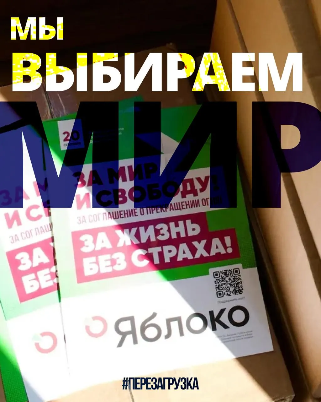Кампания за выдвижение лидирует по регионам: более 1000 желающих вступить в московское отделение, регионы охвачены по всей стране, поддержка растет как внутри страны, так и за рубежом.