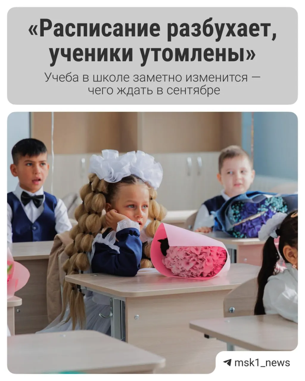 Обсуждается отмена ЕГЭ и связанные с этим перемены в образовании; решения могут вступить в силу в ближайшее время, полная отмена — не ранее 2027 года.