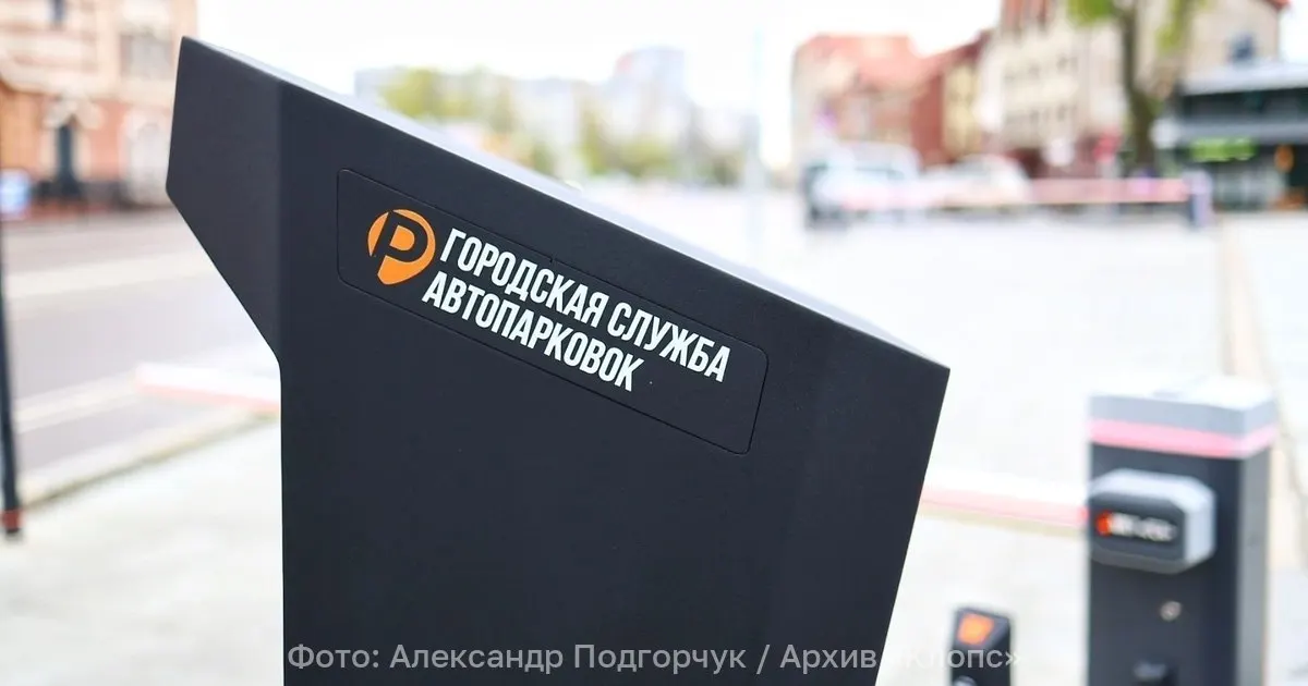 Инициатива о годовых абонементах на парковку рядом с местом работы: продажа на платных стоянках, привязка к автомобилю и аннулирование при смене работы.
