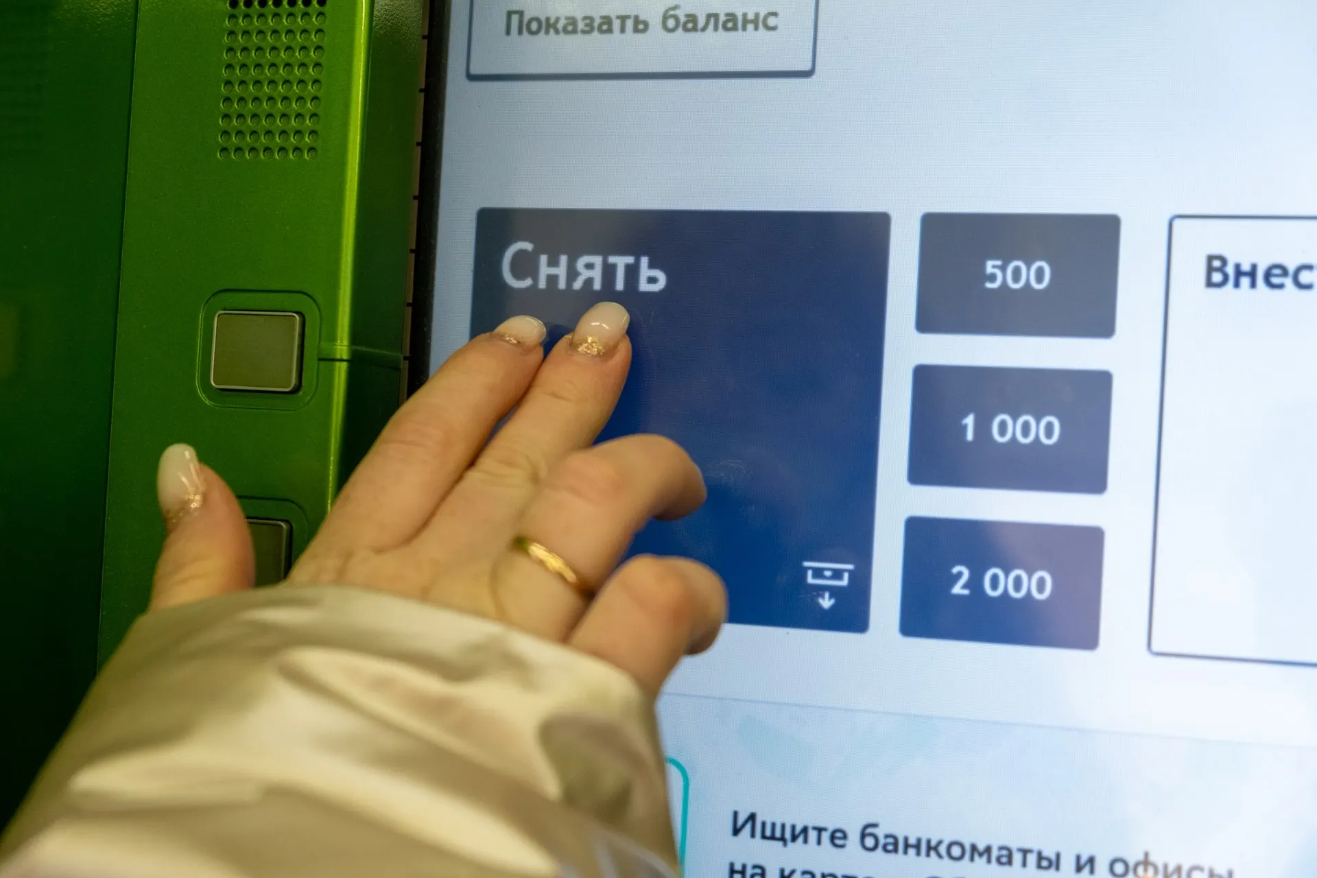 Переход на онлайн-расчеты снижает доступность наличных: банкоматы исчезают из многих точек города.