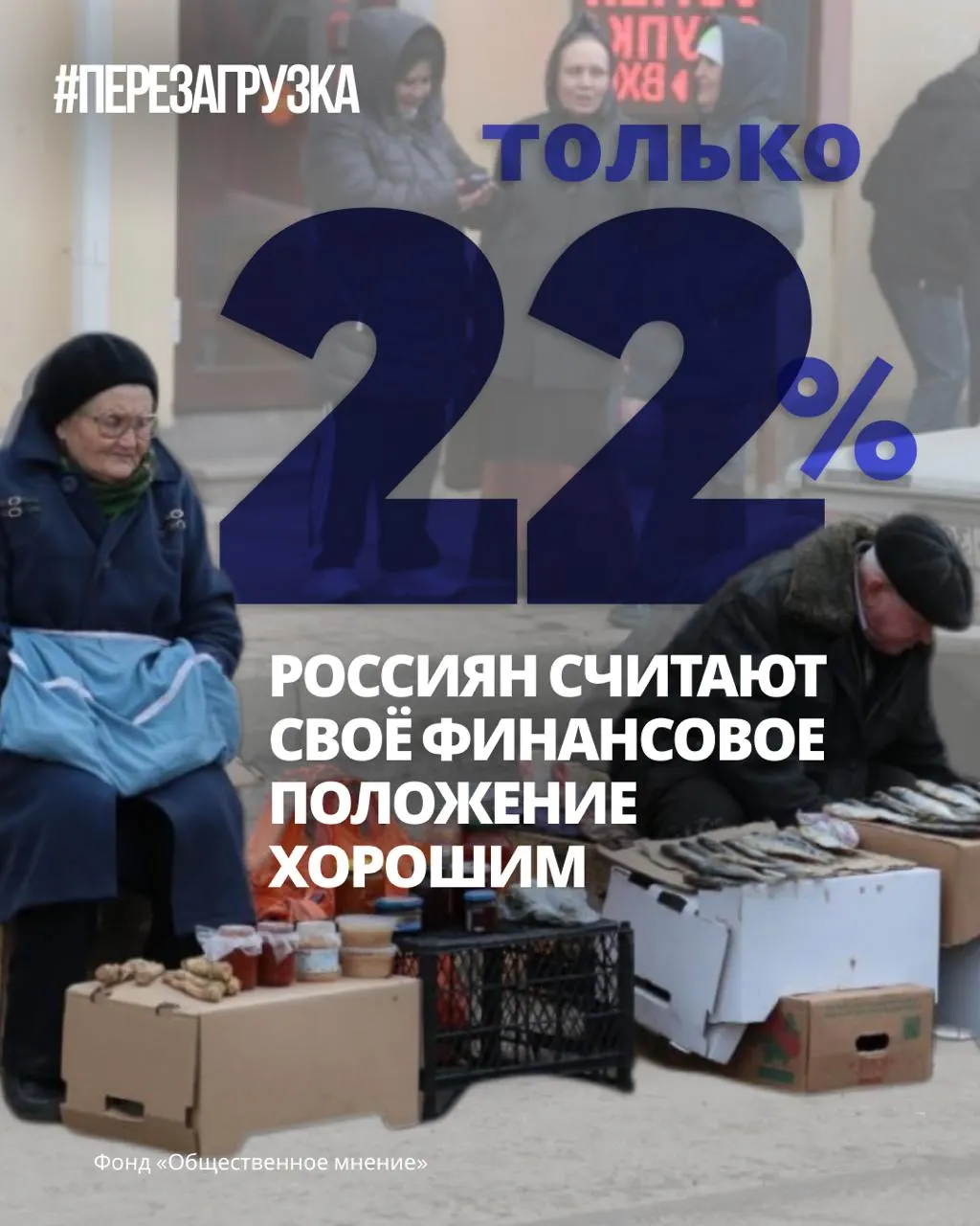 Социологические данные тревожат: настроение россиян нестабильно, а на политической арене стартовала федеральная кампания за мир и свободу, охватывающая свыше 130 округов.