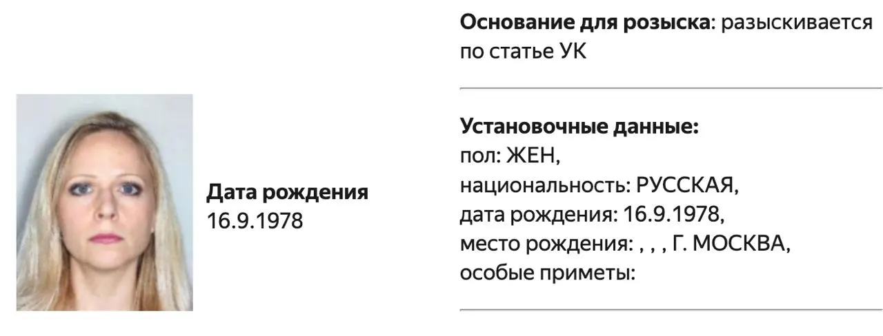 Политолога Татьяну Станову объявили в розыск; по делу пока не раскрывается точная статья обвинения.
