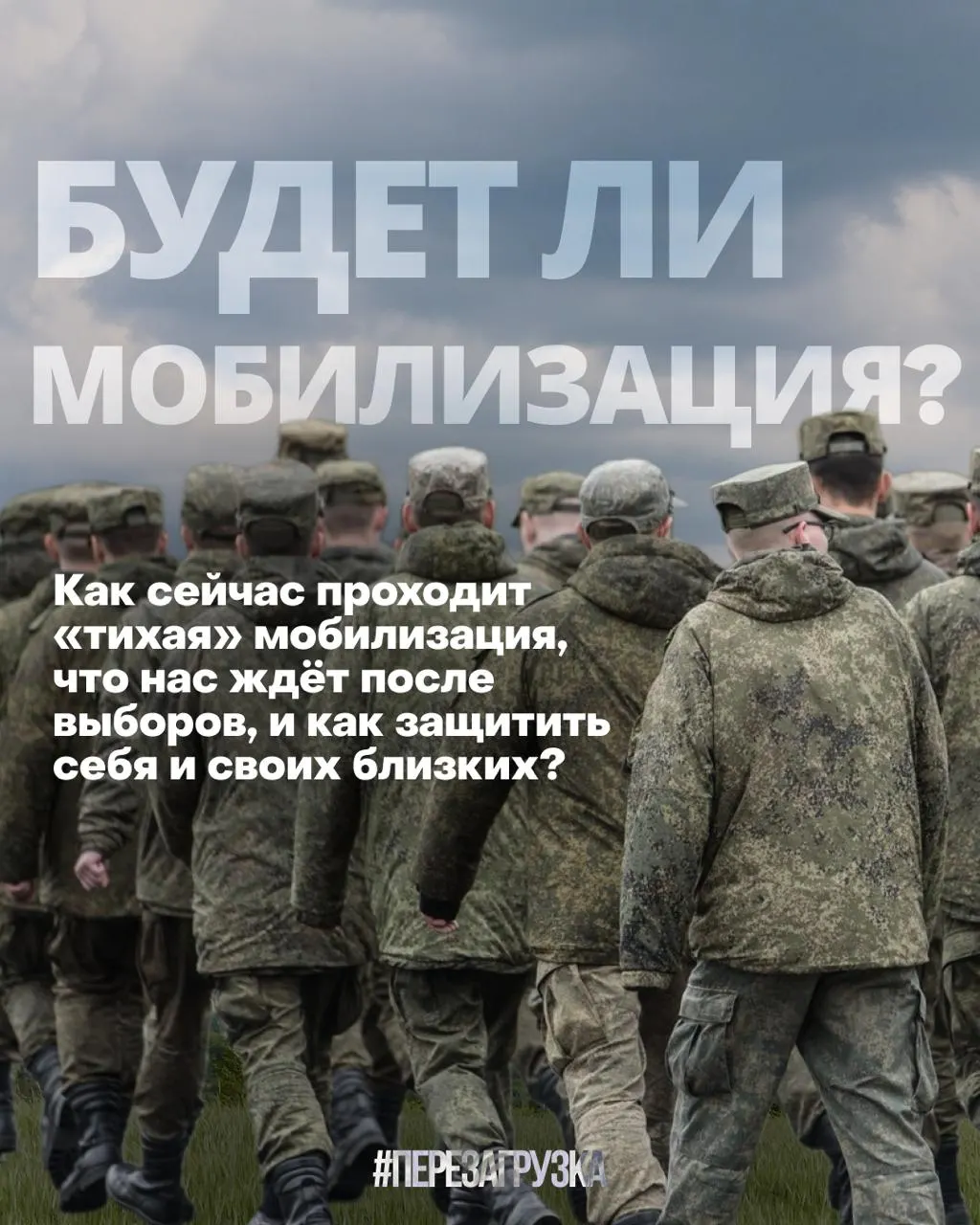 В 17 регионах зафиксированы жалобы на скрытую мобилизацию; давление может усилиться.