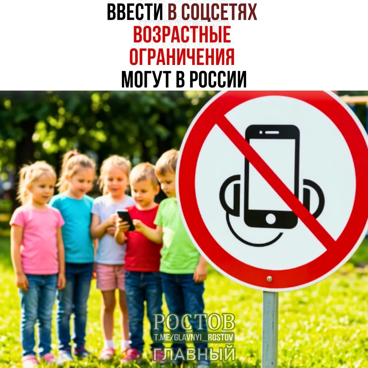 Обсуждаются меры по введению возрастных ограничений в соцсетях и идентификации пользователей, а также влияние таких ограничений на детей и общество.