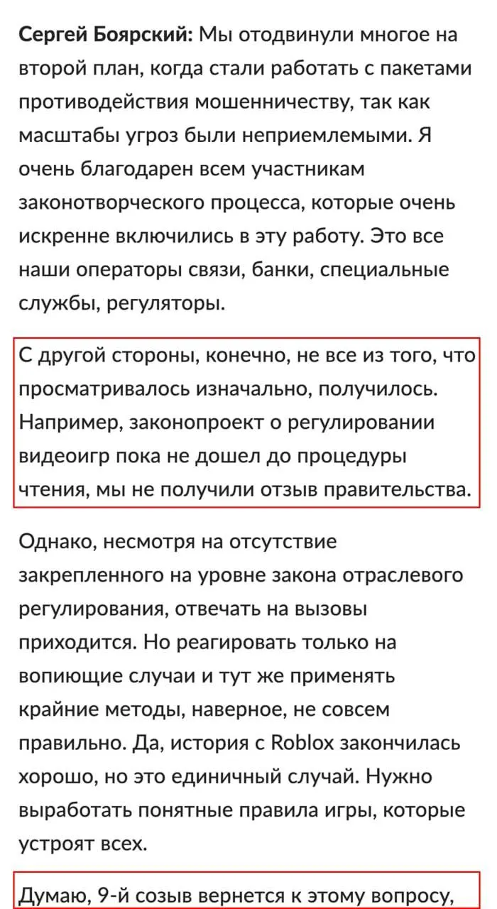 Законопроект предусматривает вход в игры по номеру телефона или через Госуслуги, обязательную маркировку контента и защиту несовершеннолетних; возможно блокирование зарубежных платформ.