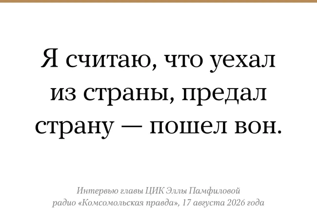Глава ЦИК заявила о вариантах ограничения голоса за рубежом и уточнила рамки применения таких мер в предстоящих выборах.
