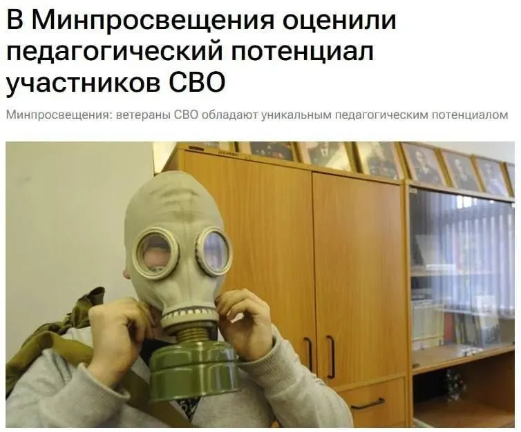 Участники спецоперации обладают педагогическим потенциалом, их опыт поможет детям понять основы безопасности и защиты страны.