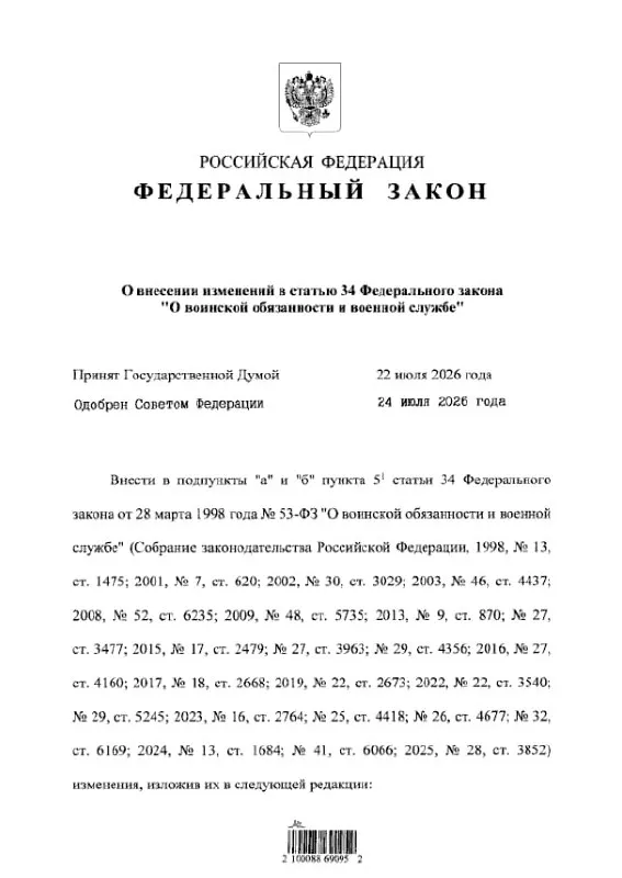 Федеральный закон № 308-ФЗ уточняет перечень статей УК РФ, при которых подписывать контракт с Минобороны во время мобилизации становится невозможным, и исключает из списка ряд преступлений.