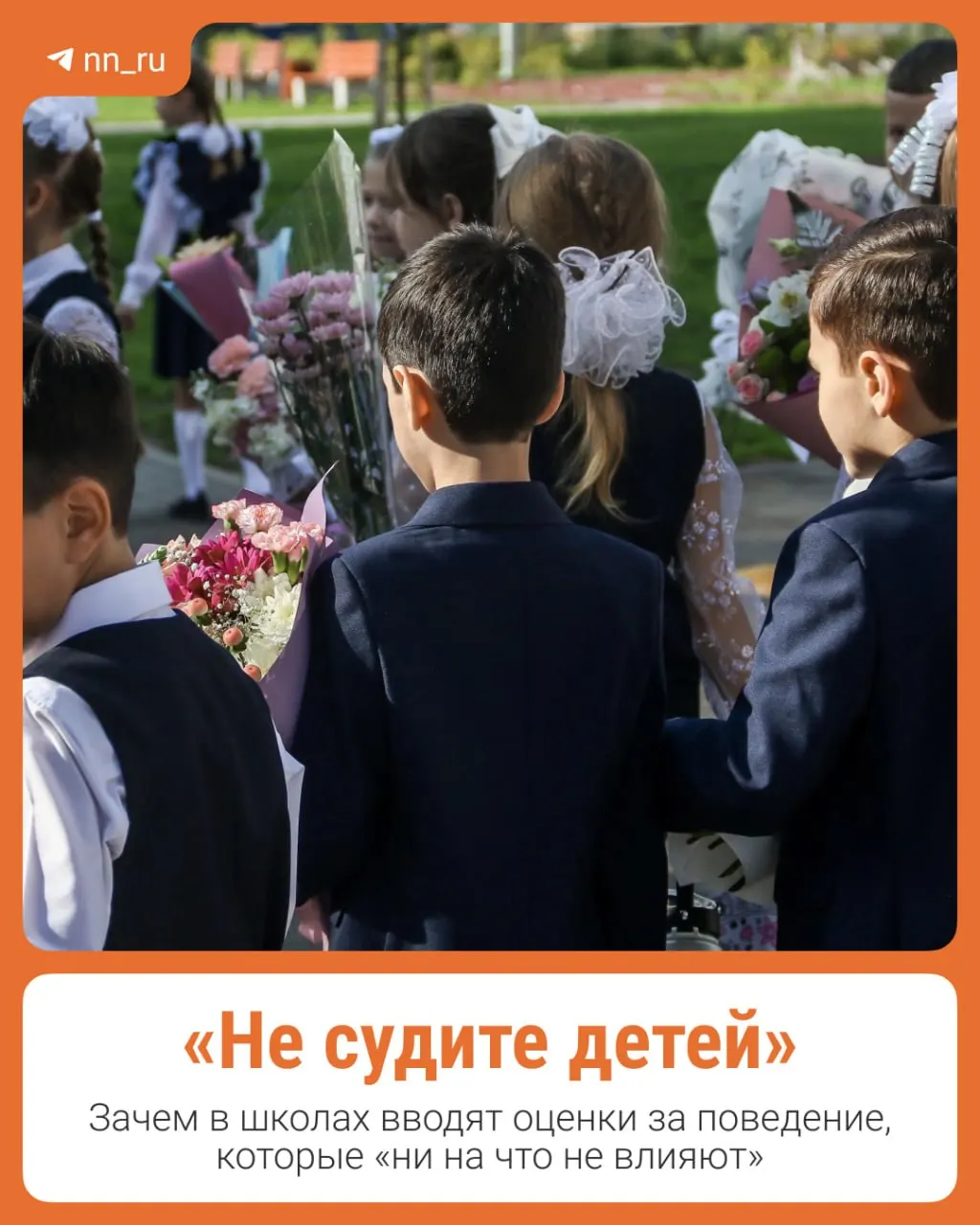 В десятках школ по регионам запустят новую систему оценки за поведение учеников; разберём, как она работает и что это меняет для родителей и учителей.