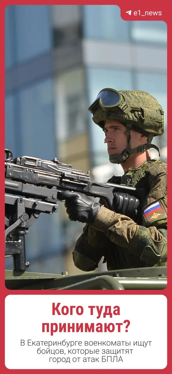 Военкоматы объявили набор резервистов для защиты городов от беспилотников; резервисты получают социальные гарантии и выплаты.