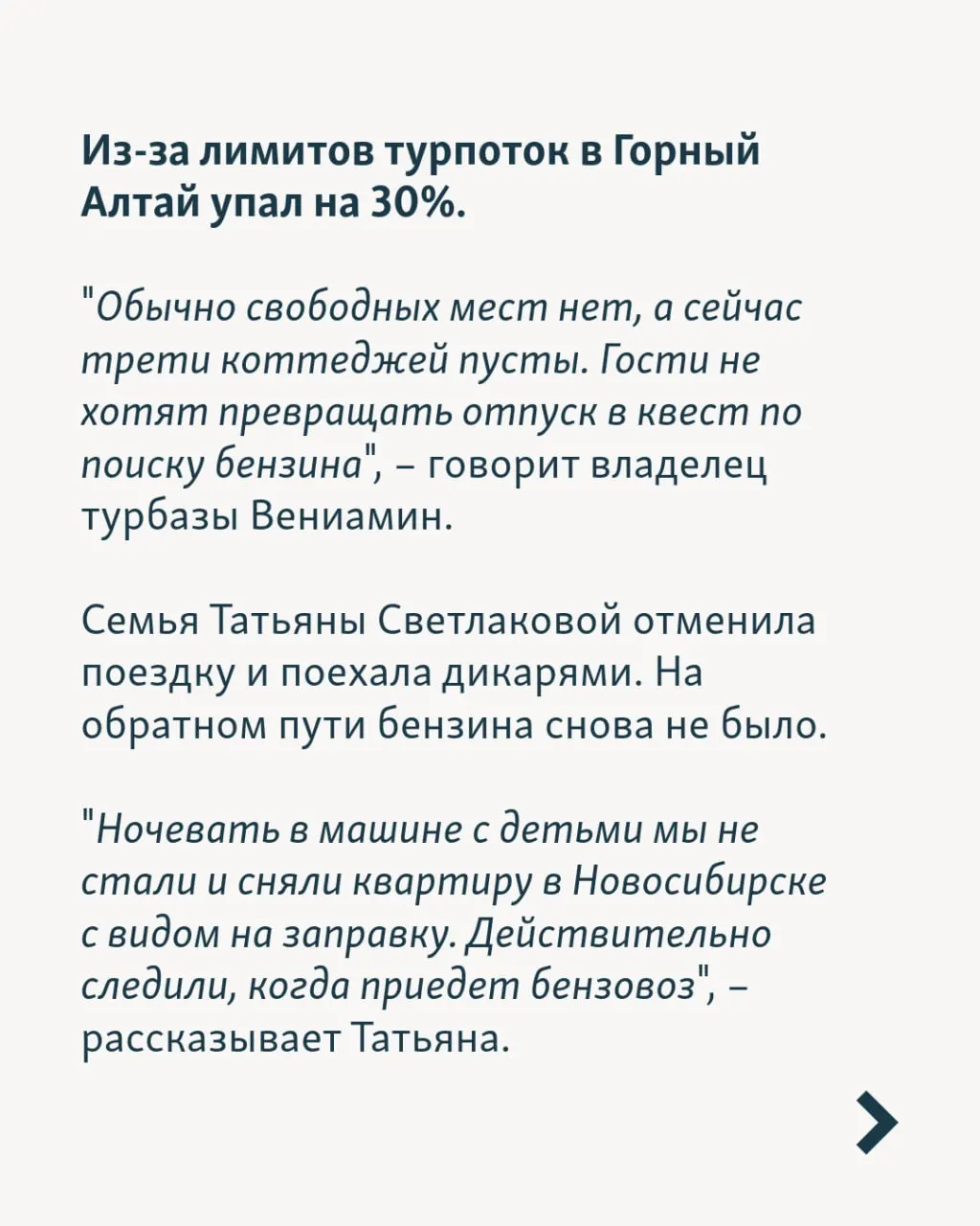 В июне туроператоры вернули клиентам около 1,5 млрд рублей за отменённые поездки в Крым, однако проблемы с бензином, задержки рейсов и перебои в энергоснабжении угрожают туристическому сезону по всей России.