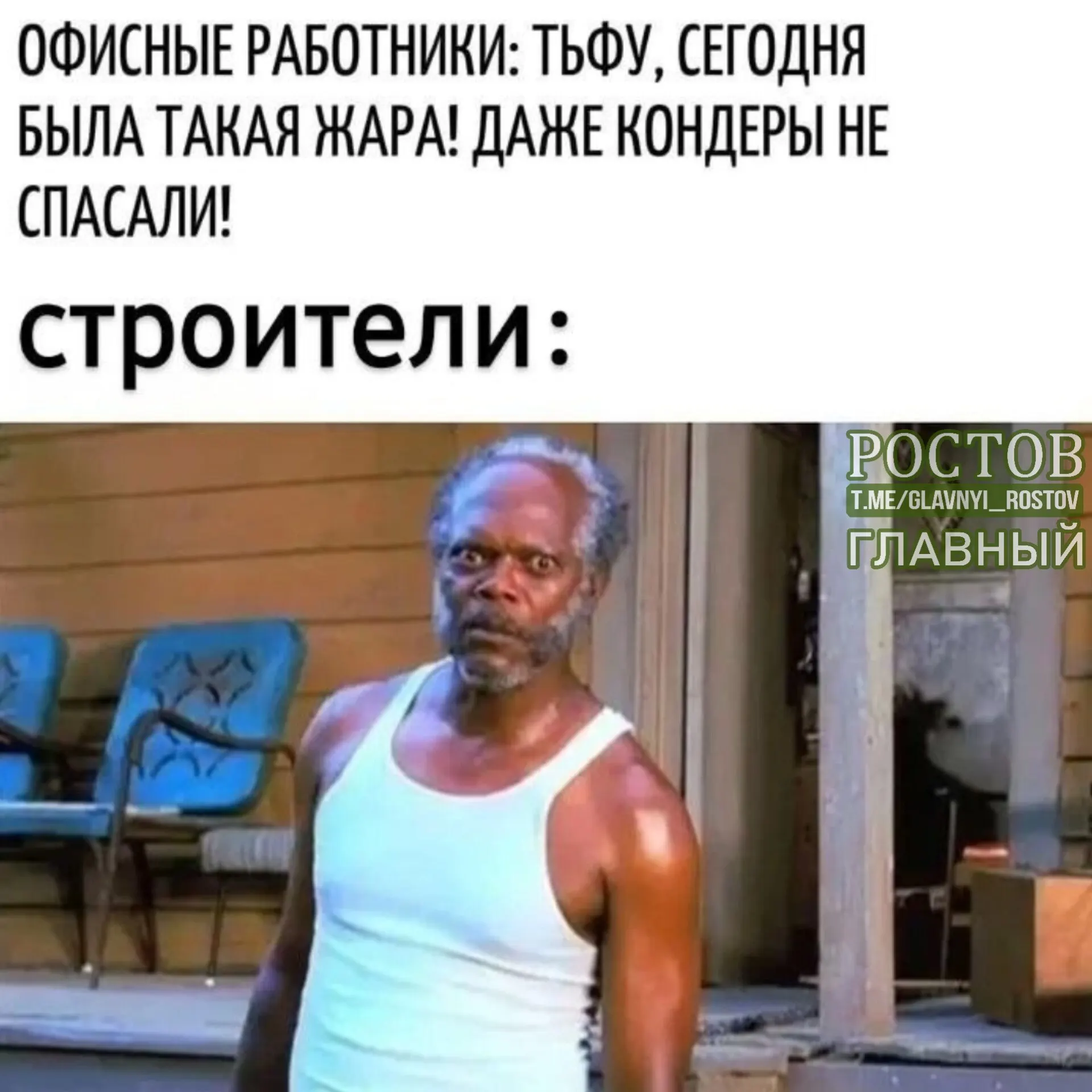Общественная палата предлагает поправку к Трудовому кодексу: при жаре выше 30 градусов и отсутствии кондиционера рабочий день сокращается.
