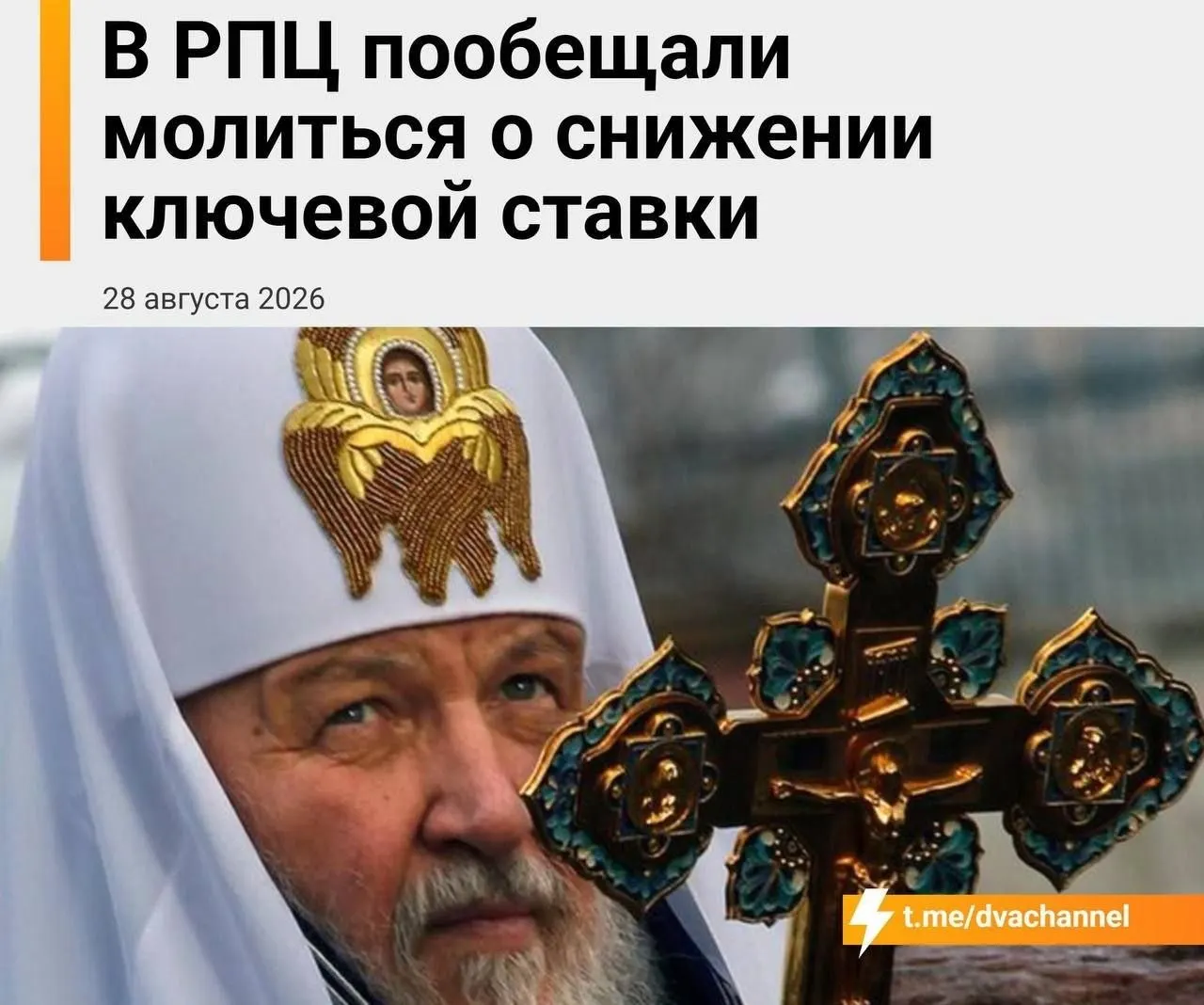 Глава Екатеринбургской митрополии заявил, что в сложной ситуации остаётся упование на чудо.