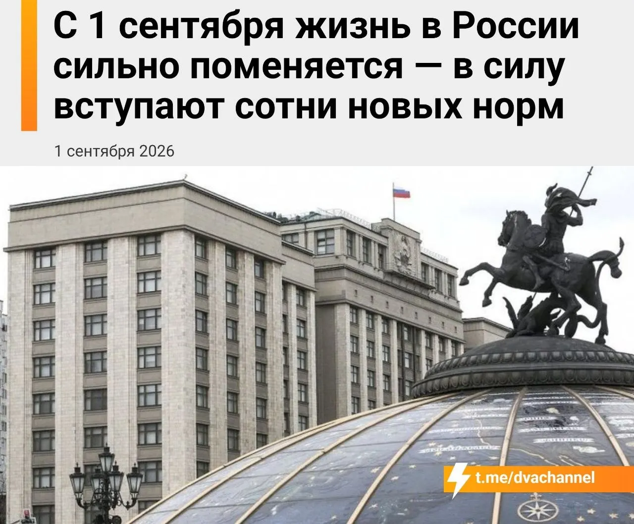 Набор изменений затрагивает финансы, образование, транспорт и повседневную жизнь: контроль за переводами, лимит на карты, цифровой рубль, криптовалюты и многое другое.